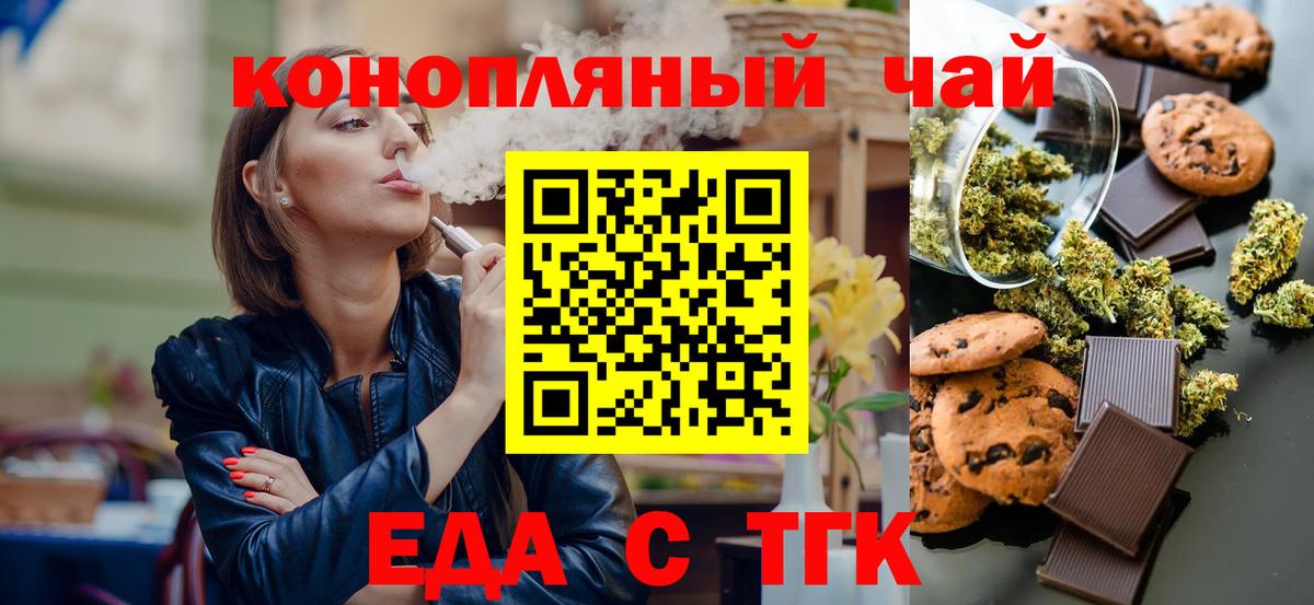 Углич  Печенье с ТГК конопля  Вход с VPN 