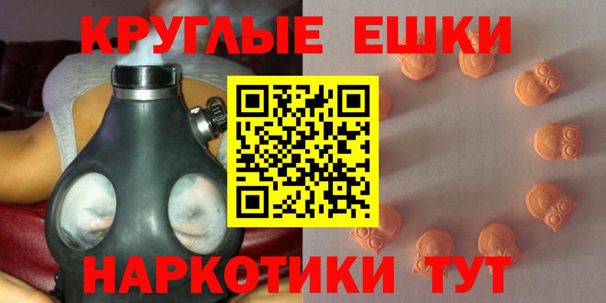 ЭКСТАЗИ MDMA Углич