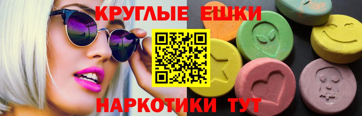 Углич  Экстази  Экстази диски  Вход с VPN  Ecstasy VHQ 