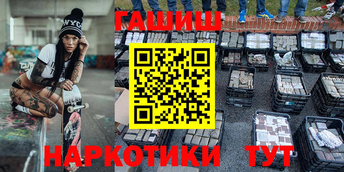 Углич  Гашиш hashish  ГАШИШ Premium  Вход с VPN 