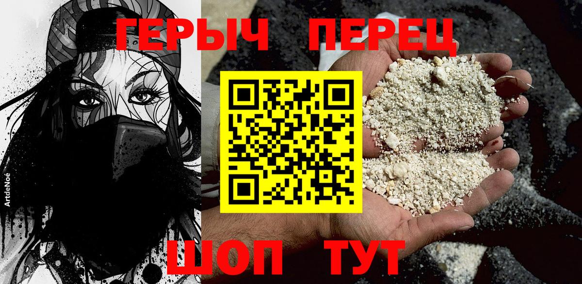Углич  Героин герыч  Вход с VPN 
