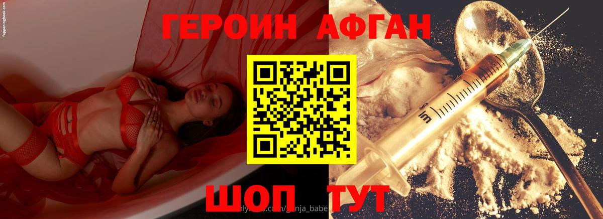 Героин VHQ Углич