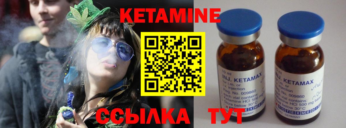 Кетамин ketamine  КЕТАМИН ketamine  Углич  Вход с VPN 
