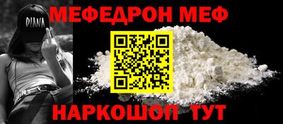 мефедрон мука Нальчик