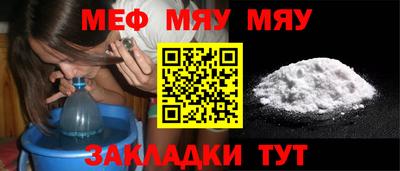 мефедрон мука Нальчик