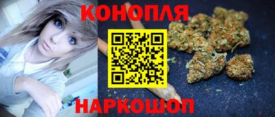 каннабис Наро-Фоминск