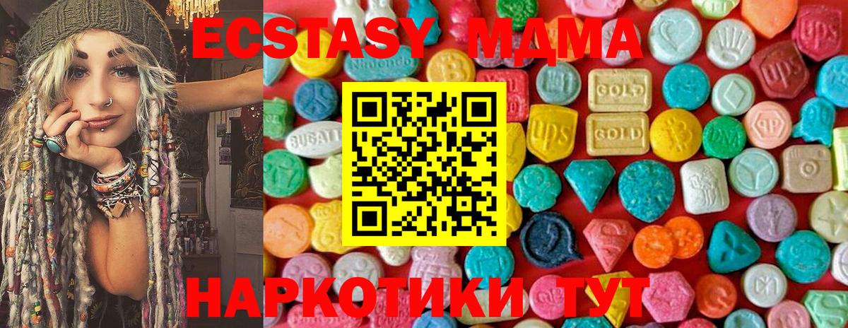 MDMA кристаллы Углич