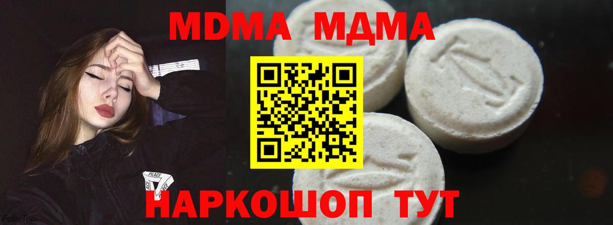 MDMA кристаллы  Вход с VPN  MDMA Molly  Углич 