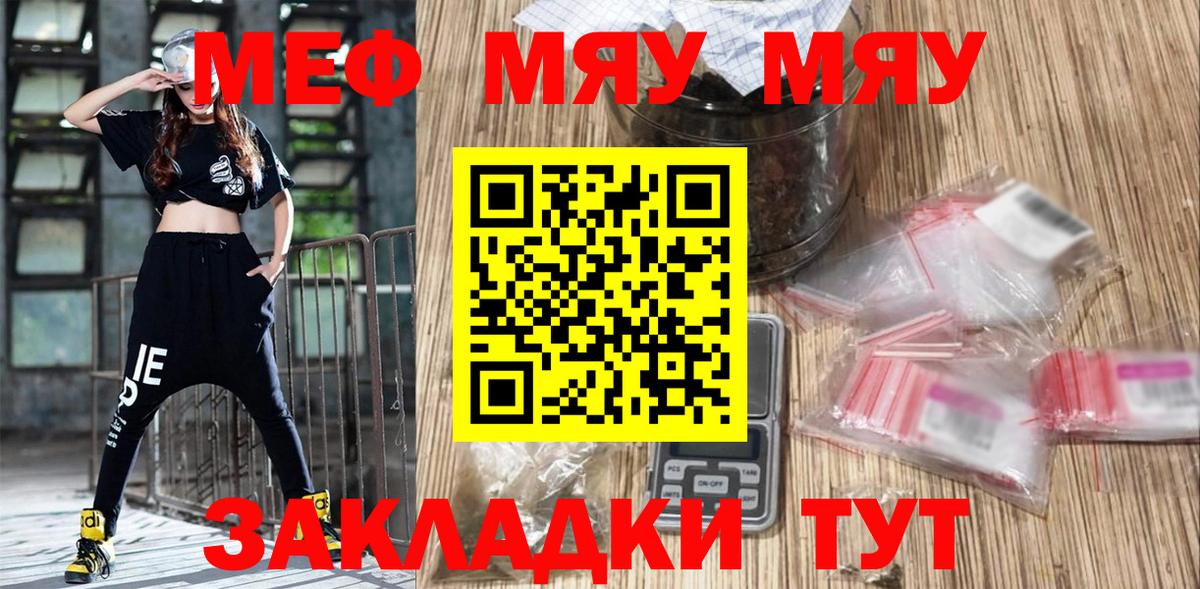 Меф кристаллы Углич
