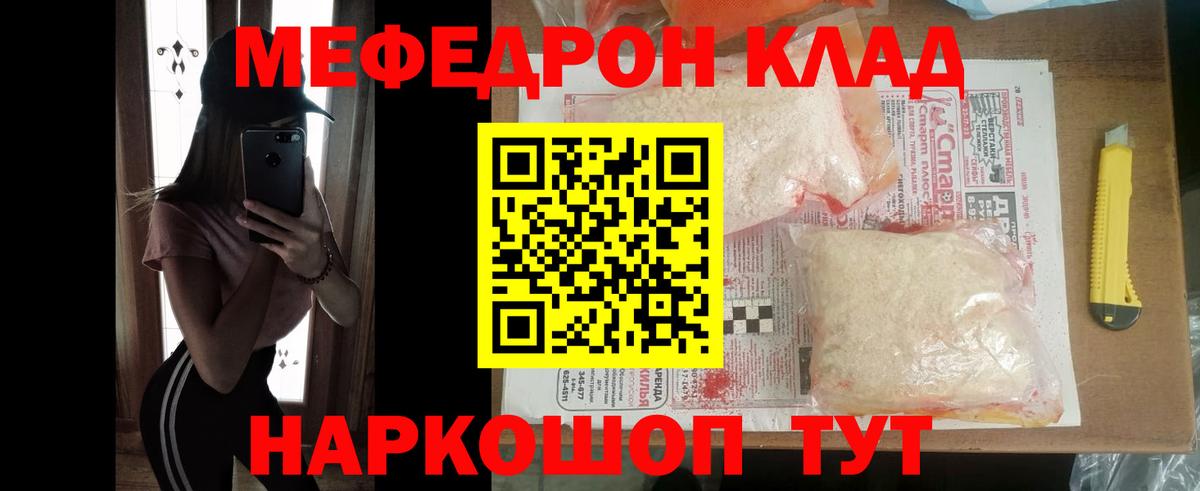 Углич  МЯУ-МЯУ  Мефедрон кристаллы  МЯУ-МЯУ  Мефедрон мяу мяу  Вход с VPN 
