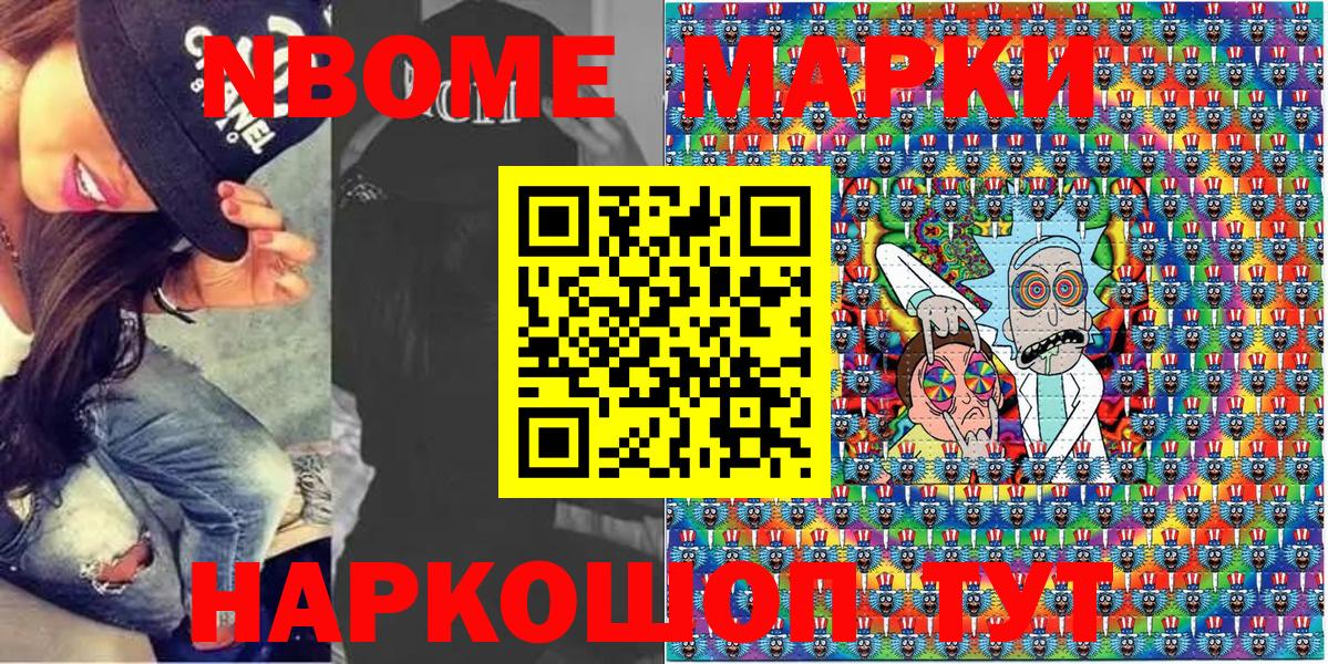 Наркотические марки 1500мкг  Наркотические марки 1500мкг  Вход с VPN  где найти   Углич 