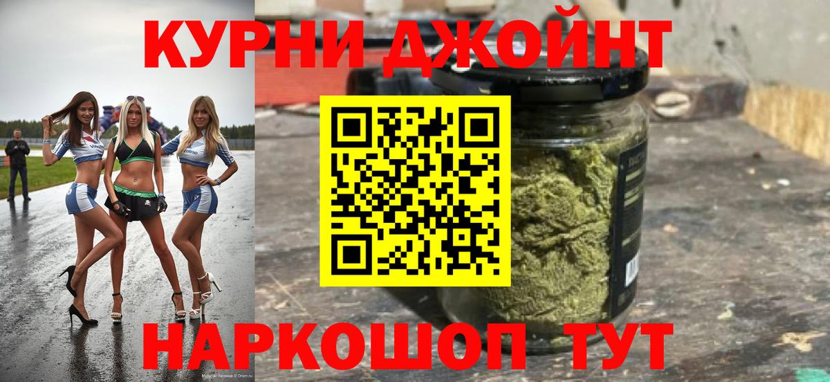 Углич  Бошки марихуана Ganja  Канабис сатива  МАРИХУАНА гибрид  Вход с VPN  Бошки Шишки ГИДРОПОН 
